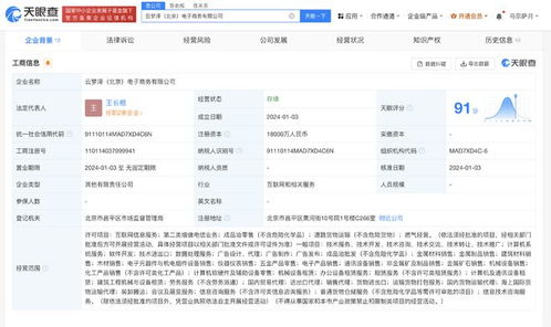 中國(guó)石油新設(shè)貿(mào)易子公司，注冊(cè)資本1.8億元布局國(guó)內(nèi)貿(mào)易代理